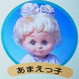 Japanese Sarah