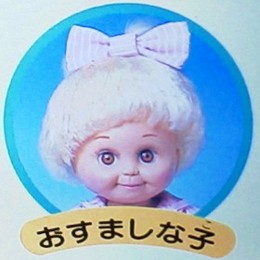 Japanese Sherri